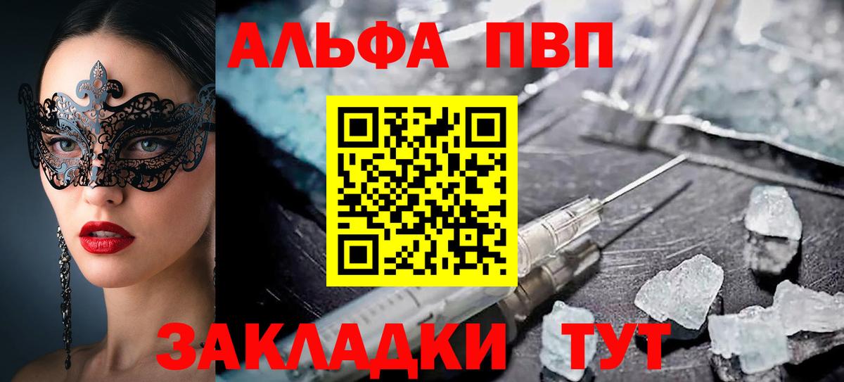 A PVP Соль  Вход с VPN  Минеральные Воды  A PVP Crystall  A PVP мука 