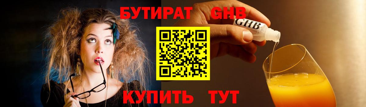 Минеральные Воды  БУТИРАТ  Вход с VPN  БУТИРАТ буратино 