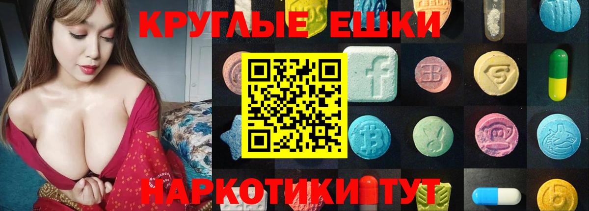 ЭКСТАЗИ круглые Минеральные Воды