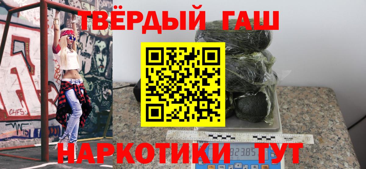 ГАШ 40% ТГК  Гашиш  Минеральные Воды  Вход с VPN 