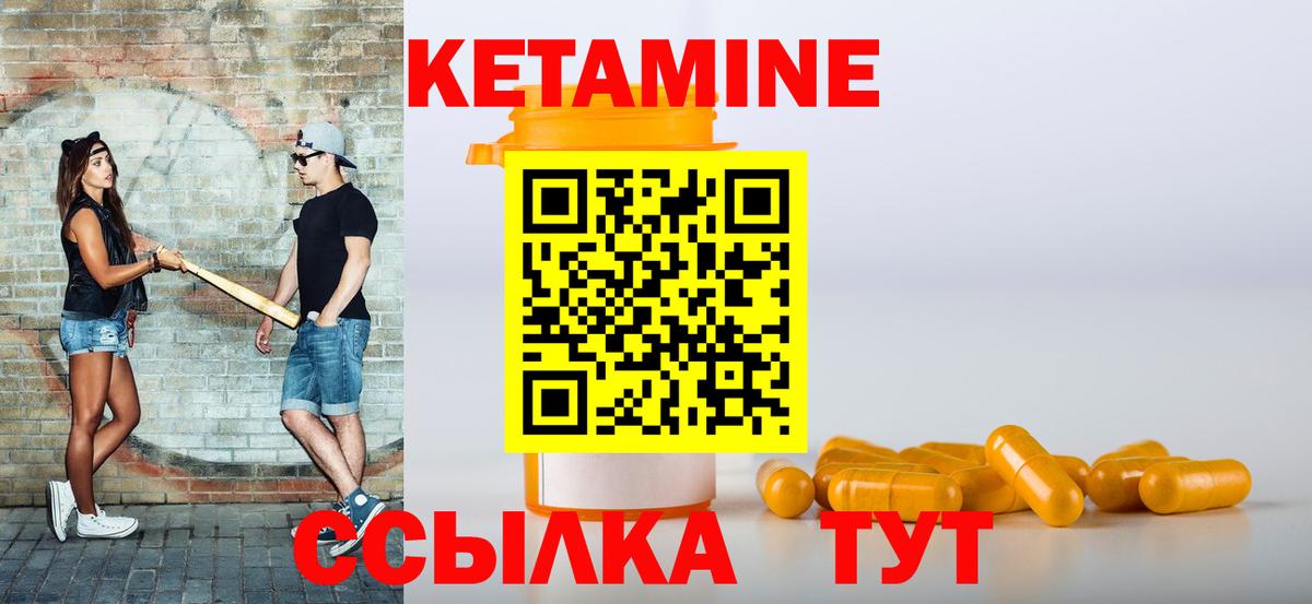 Кетамин VHQ  Вход с VPN  Минеральные Воды 