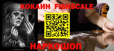кокаин Жуковский