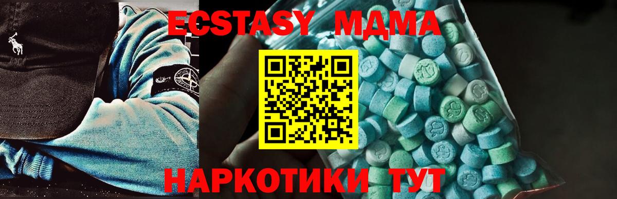 МДМА кристаллы  MDMA  Минеральные Воды  МДМА Molly  Вход с VPN 