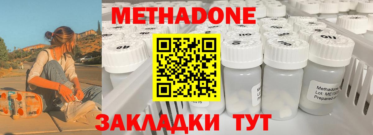 МЕТАДОН белоснежный  kraken ТОР  Минеральные Воды  Вход с VPN 