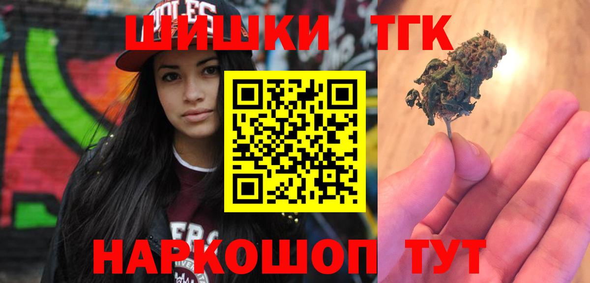 МАРИХУАНА тримм  Бошки марихуана гибрид  Вход с VPN  Минеральные Воды 